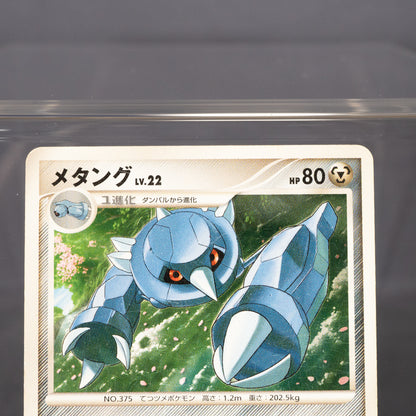 [MP] Metang DP5  Pokemon Card TCG Japanese