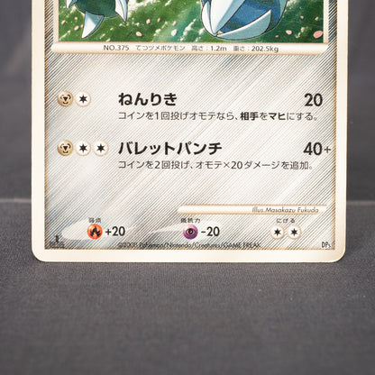 [MP] Metang DP5  Pokemon Card TCG Japanese