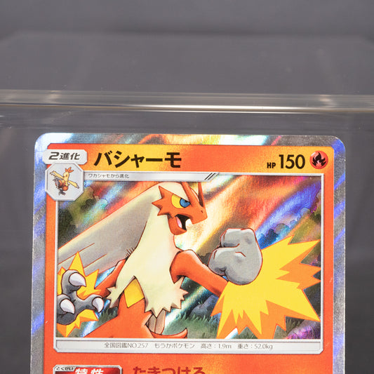[LP] Blaziken 014/150 Holo sm8b  Pokemon Card TCG Japanese