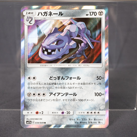 [LP] Steelix 034/049 R Sm11b   Pokemon Card TCG Japanese