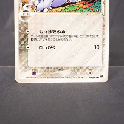 [LP] Nidoran 058/068 2006   Pokemon Card TCG Japanese