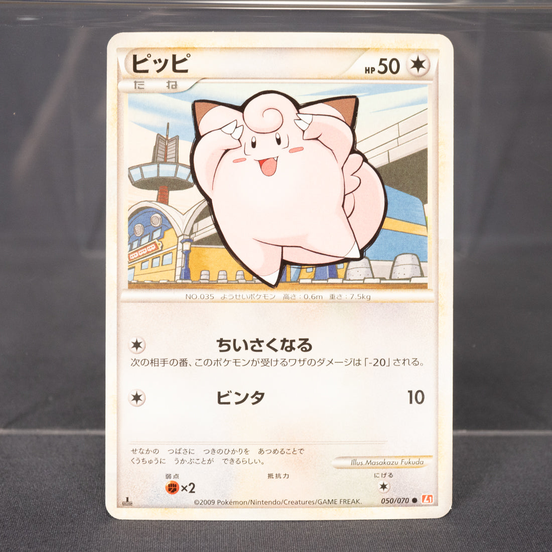 [LP] Clefairy 050/070 1st Edition L1  2009 Pokemon Card TCG Japanese