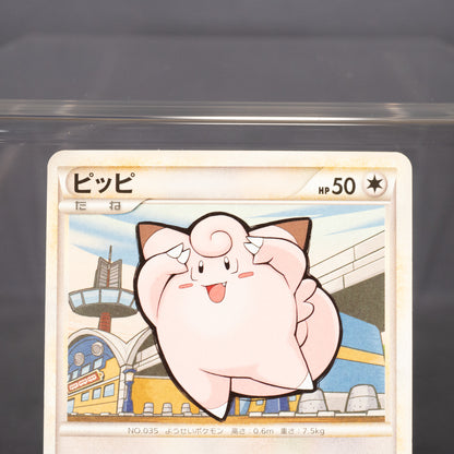 [LP] Clefairy 050/070 1st Edition L1  2009 Pokemon Card TCG Japanese