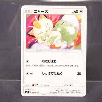 [LP] Meowth 067/095 SM10   Pokemon Card TCG Japanese