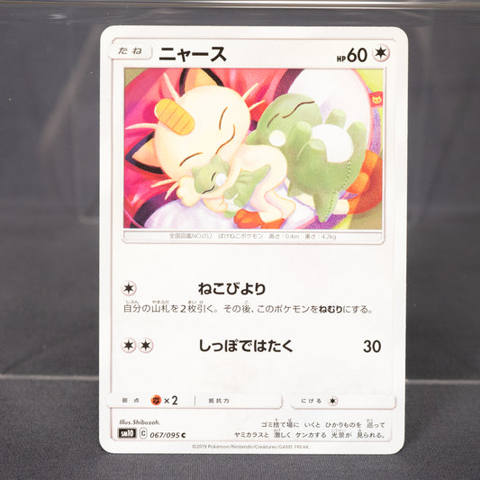 [LP] Meowth 067/095 SM10   Pokemon Card TCG Japanese