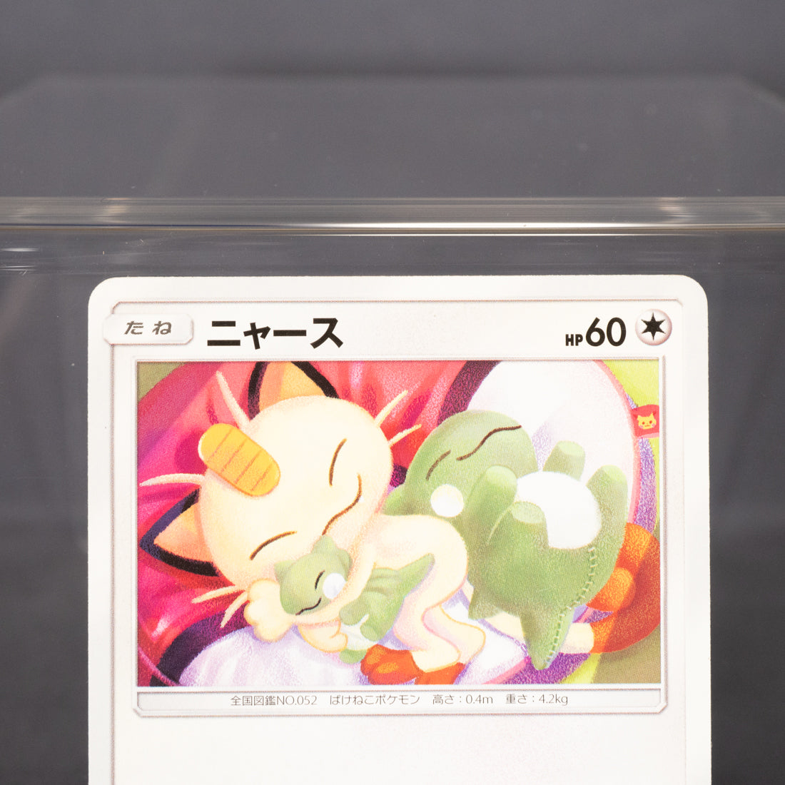 [LP] Meowth 067/095 SM10   Pokemon Card TCG Japanese