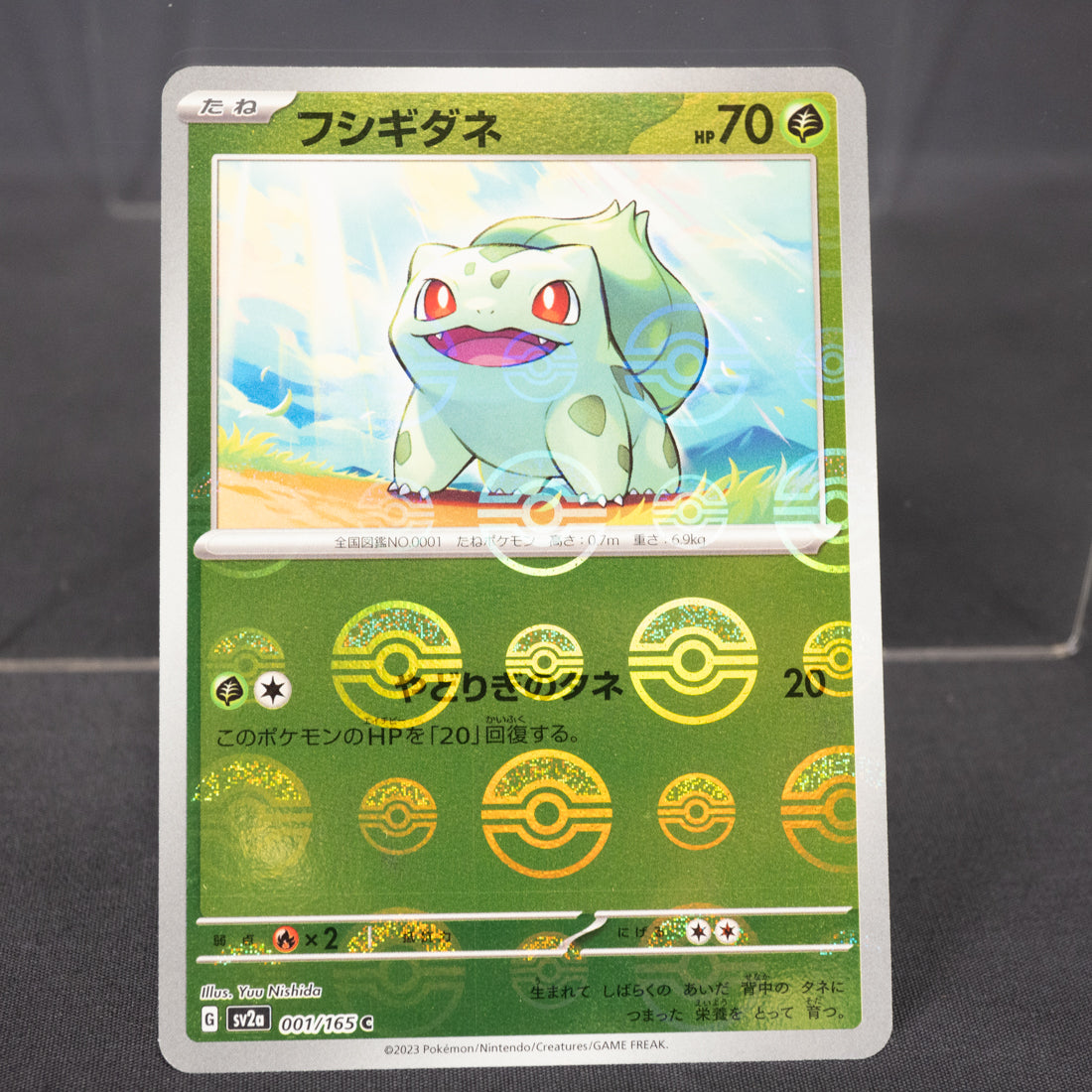 [LP] Bulbasaur 001/165  Pokemon Card TCG Japanese