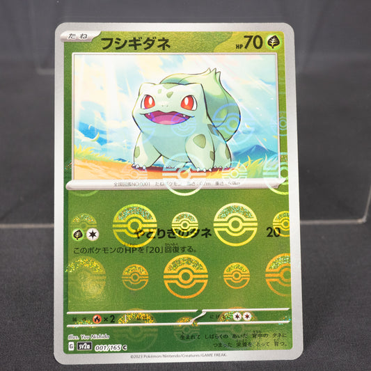 [LP] Bulbasaur 001/165  Pokemon Card TCG Japanese