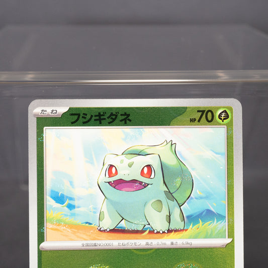 [LP] Bulbasaur 001/165  Pokemon Card TCG Japanese
