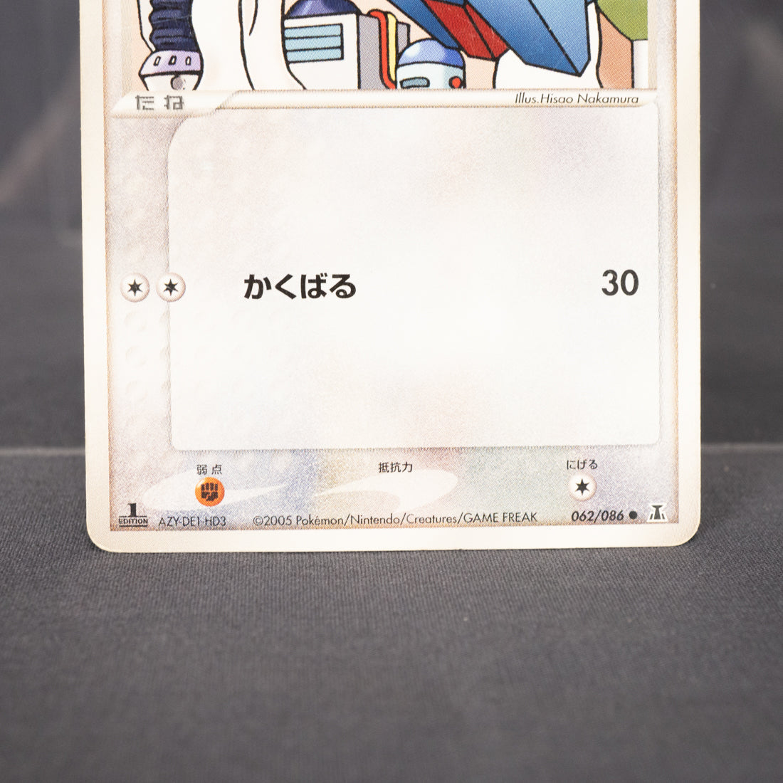 [MP] Porygon 062/086   Pokemon Card TCG Japanese