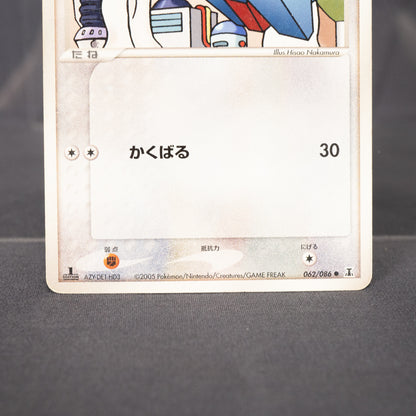 [MP] Porygon 062/086   Pokemon Card TCG Japanese