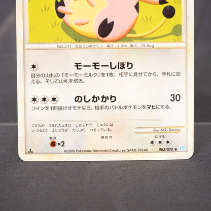 [LP] Miltank 062/070 L1  2009  Pokemon Card TCG Japanese