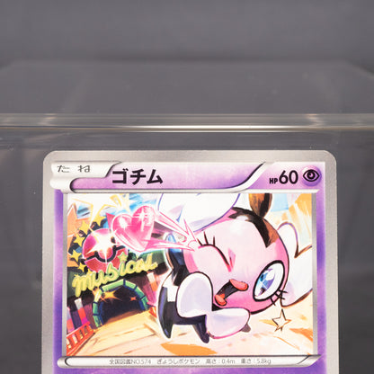 [LP] Gothita 055/093  EBB 2013  Pokemon Card TCG Japanese