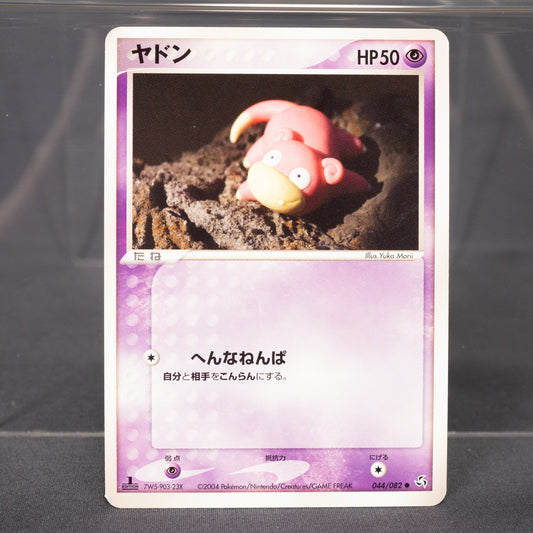 [LP] Slowpoke 044/082 2004 Yuka Morii Pokemon Card TCG Japanese