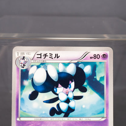 [MP] Gothorita 027/053 BW1  Pokemon Card TCG Japanese