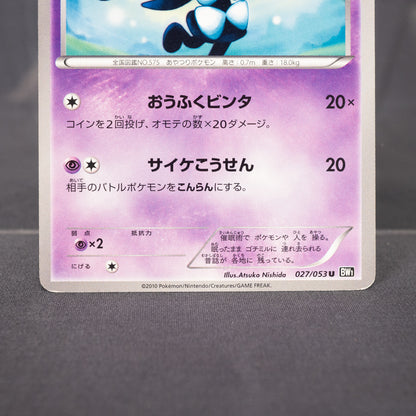 [MP] Gothorita 027/053 BW1  Pokemon Card TCG Japanese