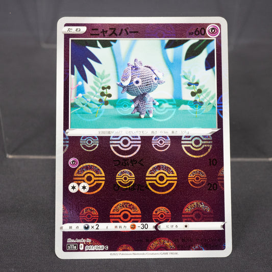 [MP] Espurr 041/068 S11a  Asako Ito Pokemon Card TCG Japanese