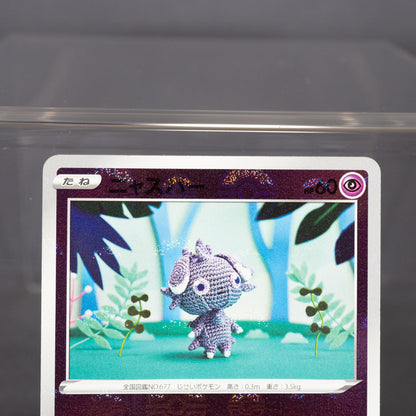 [MP] Espurr 041/068 S11a  Asako Ito Pokemon Card TCG Japanese