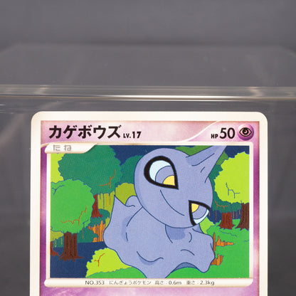 [LP] Shuppet 047/096 PT1  Pokemon Card TCG Japanese