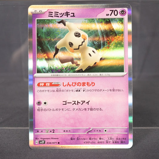 [LP] Mimikyu 034/071 SV2P  Pokemon Card TCG Japanese