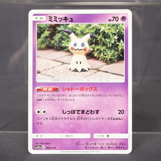 [LP] Mimikyu 063/173 sm12a   Pokemon Card TCG Japanese