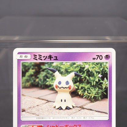 [LP] Mimikyu 063/173 sm12a   Pokemon Card TCG Japanese