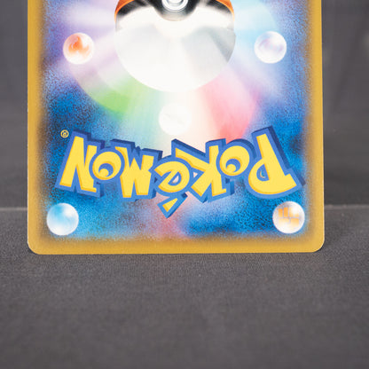 [LP] Mimikyu 063/173 sm12a   Pokemon Card TCG Japanese