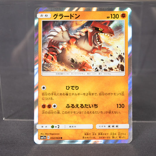 [LP] Groudon 032/064 Sm11a  Pokemon Card TCG Japanese