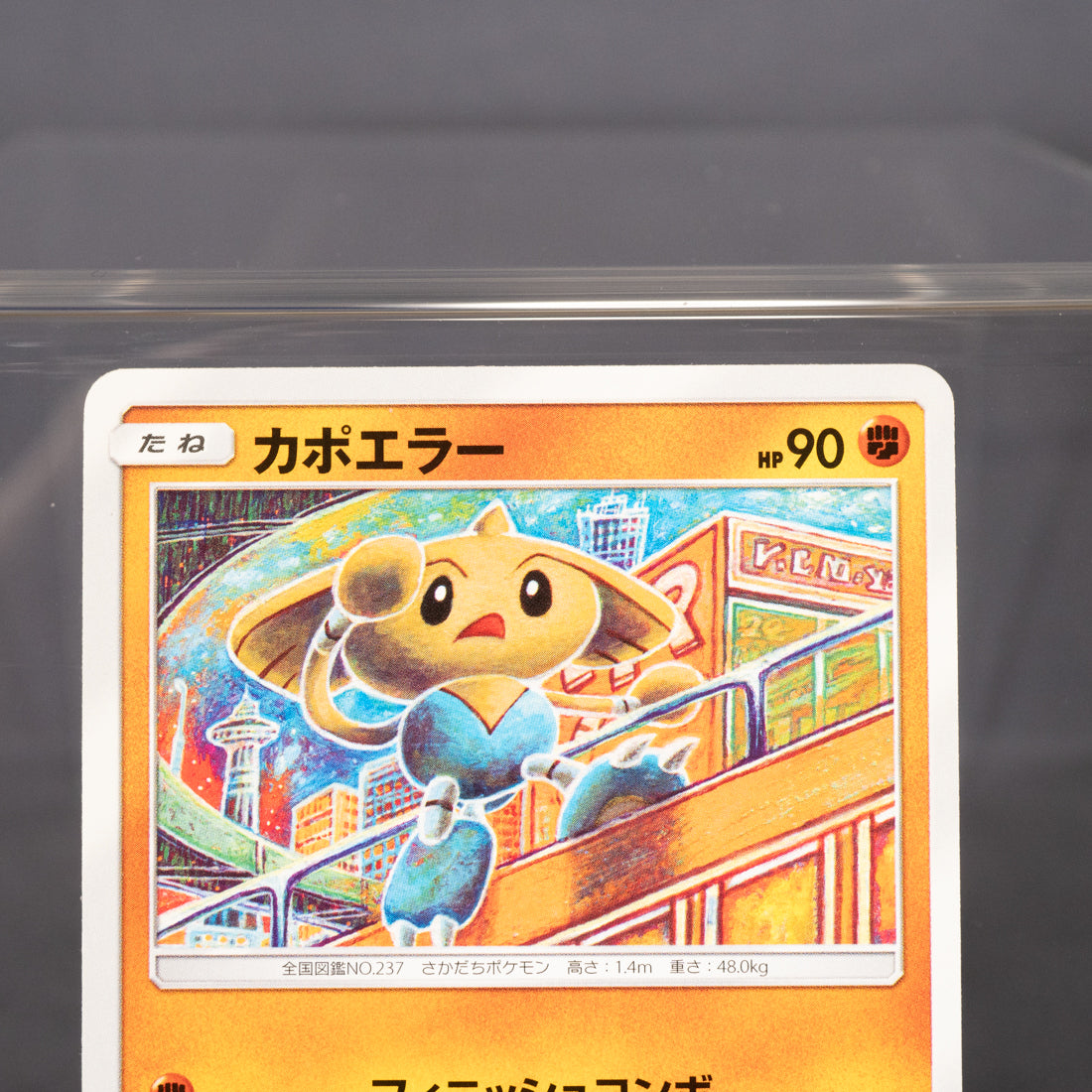 [LP] Hitmontop 026/054 SM9B  Tomokazu Komiya Pokemon Card TCG Japanese