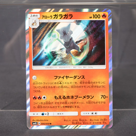 [LP] Alolan Marowak 006/050 R Holo sm4S  Pokemon Card TCG Japanese