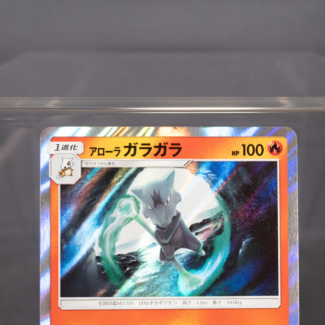[LP] Alolan Marowak 006/050 R Holo sm4S  Pokemon Card TCG Japanese