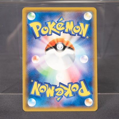 [LP] Alolan Marowak 006/050 R Holo sm4S  Pokemon Card TCG Japanese