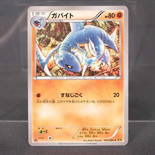 [MP] Gabite 050/080  XY9   Pokemon Card TCG Japanese