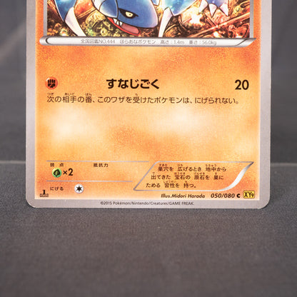 [MP] Gabite 050/080  XY9   Pokemon Card TCG Japanese