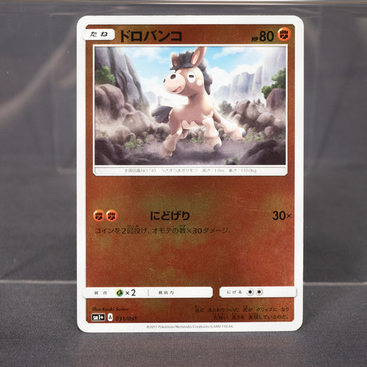 [LP] Mudbray 031/051  sm1+  Pokemon Card TCG Japanese