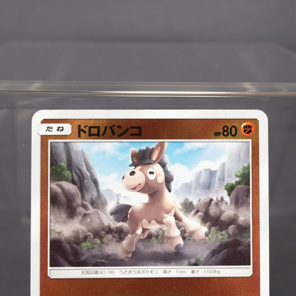 [LP] Mudbray 031/051  sm1+  Pokemon Card TCG Japanese