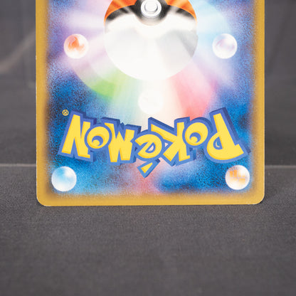 [LP] Mudbray 031/051  sm1+  Pokemon Card TCG Japanese