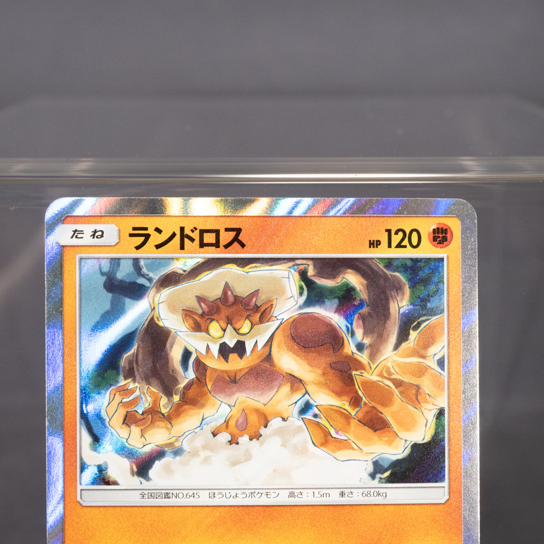 [LP] Landorus 052/095 R Holo sm10  Pokemon Card TCG Japanese