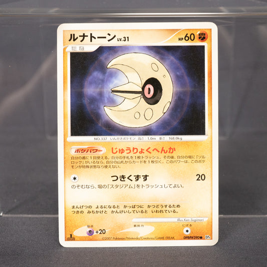 [LP] Lunatone DPBP#390   Pokemon Card TCG Japanese