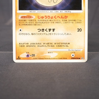 [LP] Lunatone DPBP#390   Pokemon Card TCG Japanese