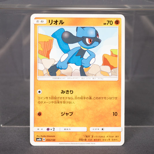 [LP] Riolu 055/150 SM8b  Pokemon Card TCG Japanese