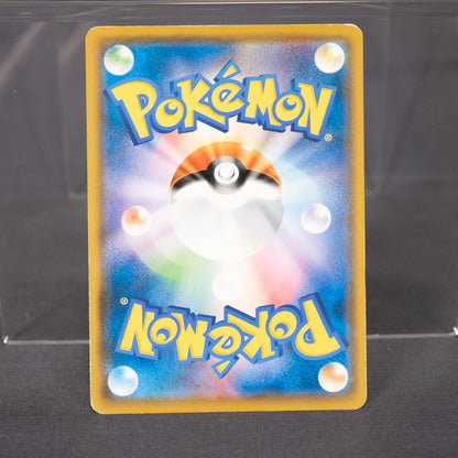 [LP] Riolu 055/150 SM8b  Pokemon Card TCG Japanese