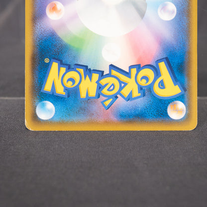 [LP] Riolu 055/150 SM8b  Pokemon Card TCG Japanese