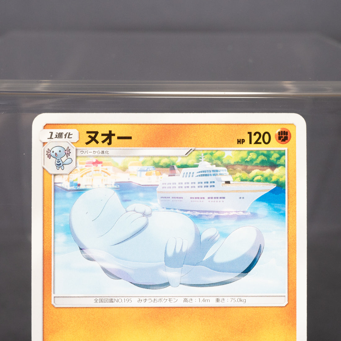[LP] Quagsire 022/055 sm9a   Pokemon Card TCG Japanese