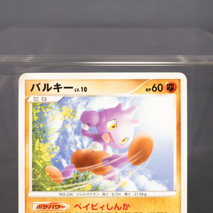 [LP] Tyrogue DPBP#115   Pokemon Card TCG Japanese