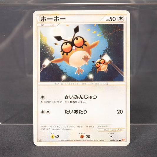 [LP] Hoothoot 058/070 L1  Pokemon Card TCG Japanese