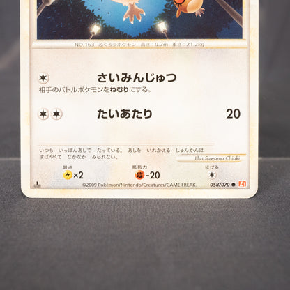 [LP] Hoothoot 058/070 L1  Pokemon Card TCG Japanese