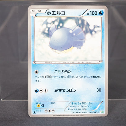 [LP] Wailmer 011/050 BW5  Pokemon Card TCG Japanese