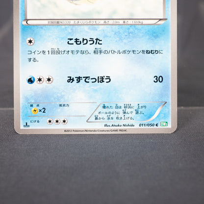 [LP] Wailmer 011/050 BW5  Pokemon Card TCG Japanese