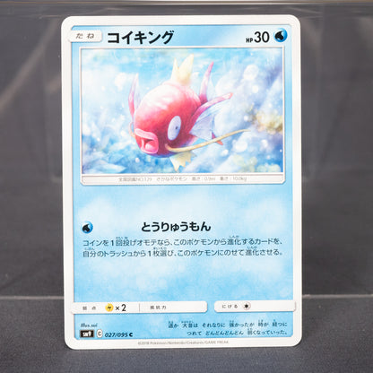[LP] Magikarp 027/095 SM9   Pokemon Card TCG Japanese